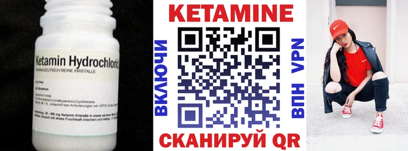Кетамин VHQ  ОМГ ОМГ зеркало  Ершов 