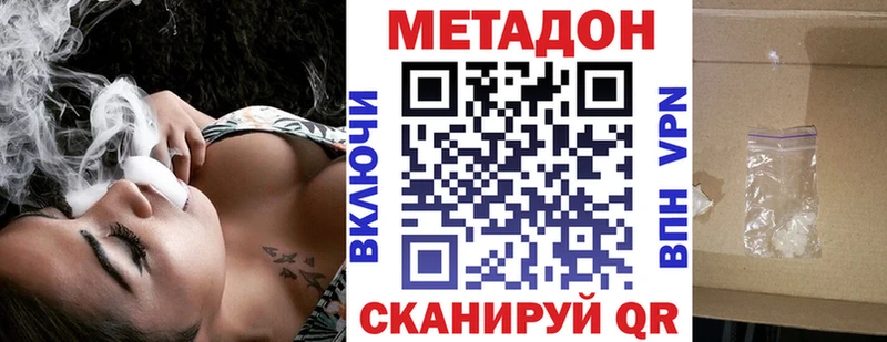 МЕТАДОН мёд  mega ONION  Ершов 
